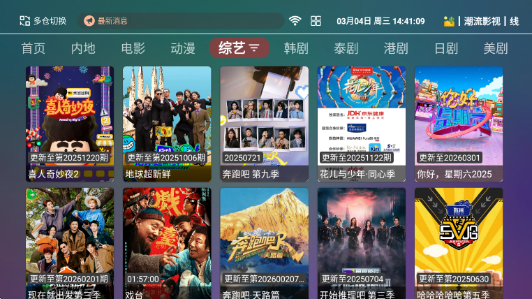 如意影院电视版app官方版预览图