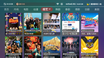 如意影院电视版app官方版截图2