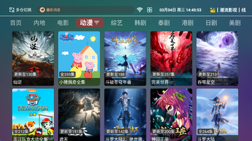 如意影院电视版app官方版截图3