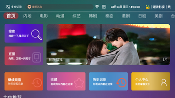 如意影院电视版app官方版截图1