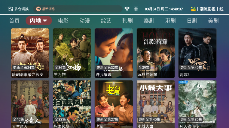 如意影院电视版app官方版预览图