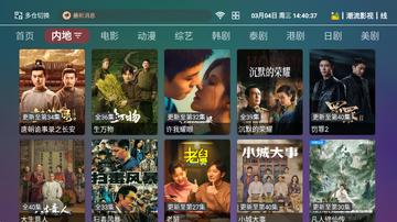 如意影院电视版app官方版截图0