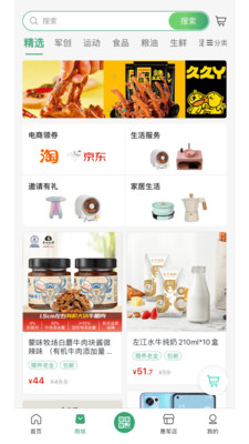 惠军生活正版预览图