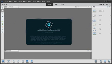 Photoshop Elements 2020ֱװ�ƽ���ͼ2