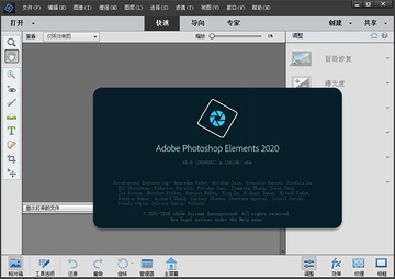 Photoshop Elements 2020ֱװ�ƽ���ͼ0