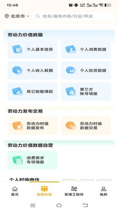 ��ֵ��app���°氲׿���ͼ3