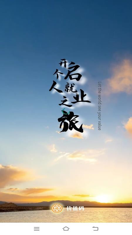 价值码app最新版安卓版2.0.7手机版截图4