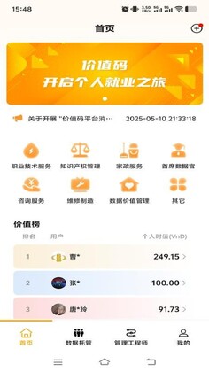 ��ֵ��app���°氲׿���ͼ2