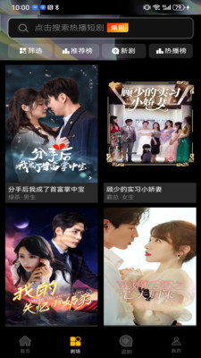 氢春生活app最新版本截图2