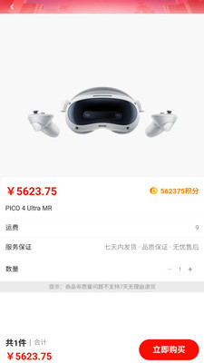 火花优选官方版截图3
