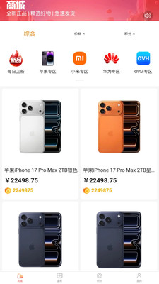 火花优选官方版截图1