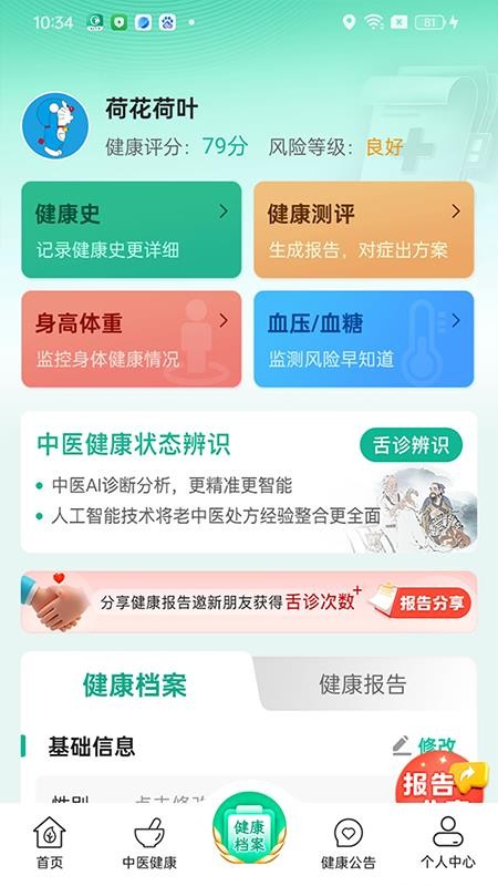 智慧陪伴官方正版预览图
