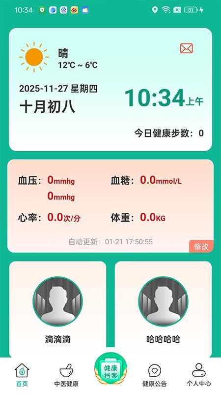 智慧陪伴官方正版预览图