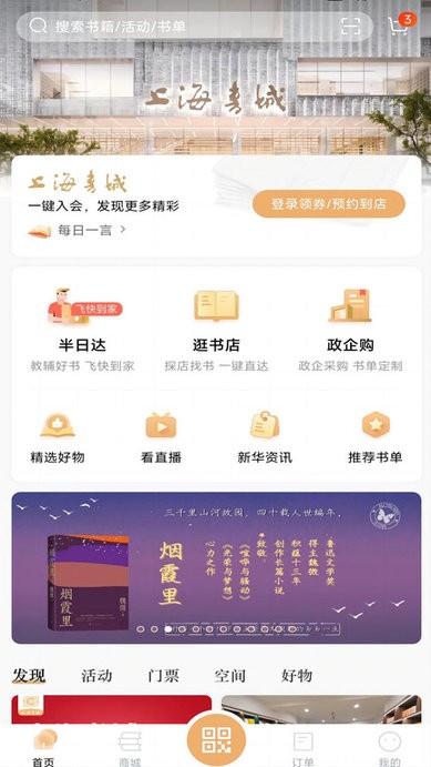 上海书城预览图