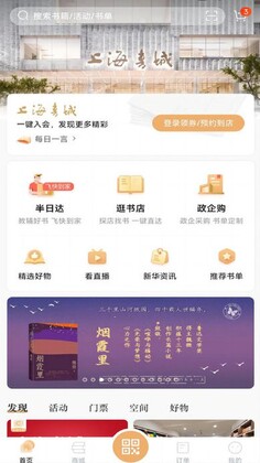 上海书城截图0