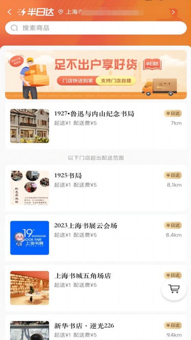 上海书城预览图
