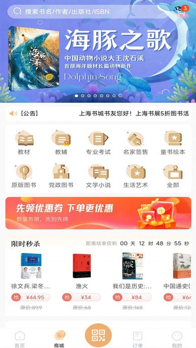 上海书城预览图
