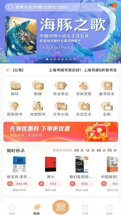 上海书城截图1