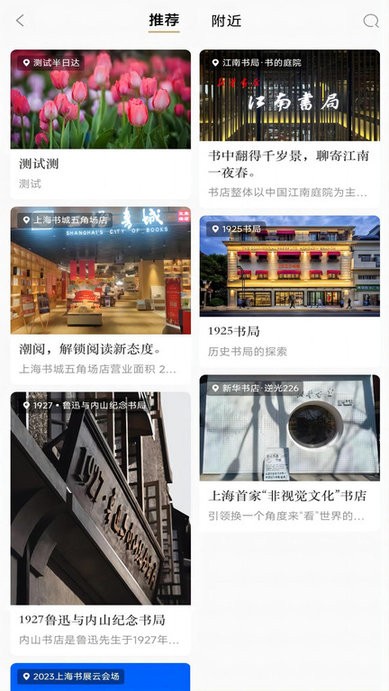 上海书城预览图