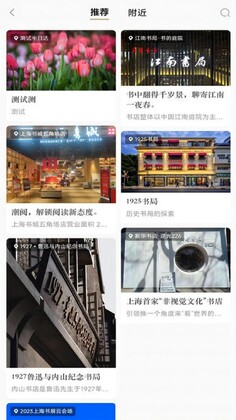 上海书城截图2