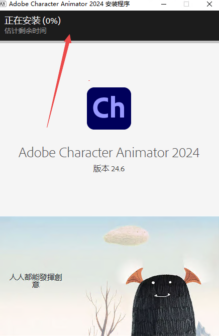 Character Animator 2024�����ƽ��