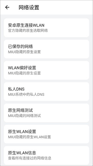 隐启设置Preview官方版 隐启设置Preview官方版