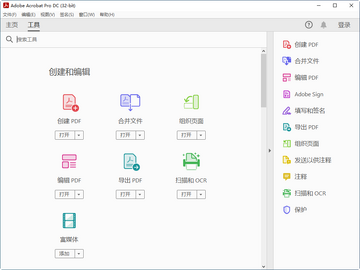 Adobe Acrobat Pro DC 2025������ͼ0