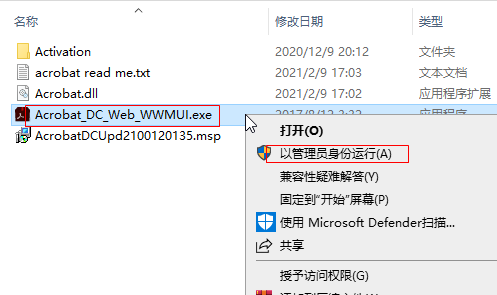 Adobe Acrobat Pro DC 2025�����