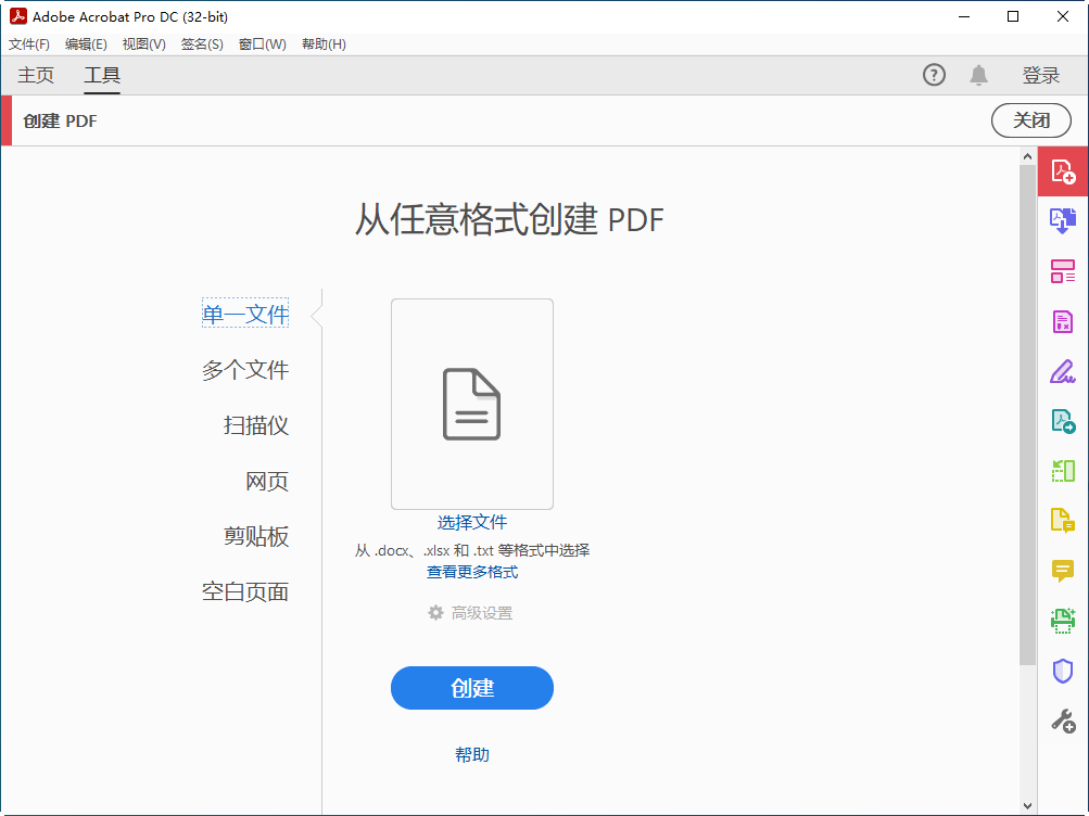 Adobe Acrobat Pro DC 2025激活版预览图