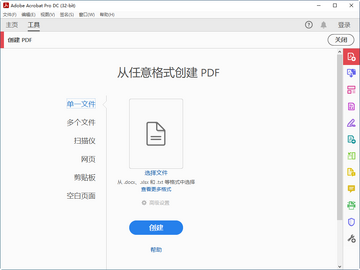Adobe Acrobat Pro DC 2025������ͼ1