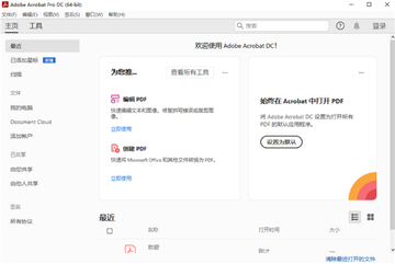 Adobe Acrobat DC 2023��װ����ͼ0
