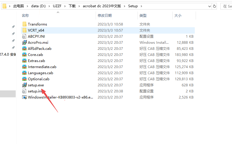 Adobe Acrobat DC 2023��װ��