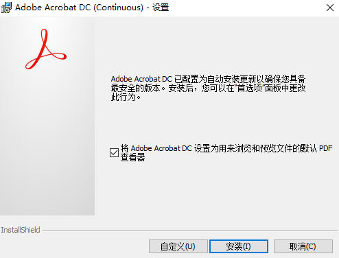 Adobe Acrobat DC 2023��װ��