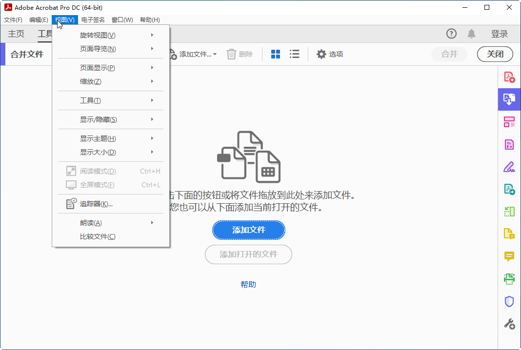 Adobe Acrobat Pro DC 2022破解版免费版截图2