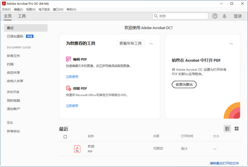 Adobe Acrobat Pro DC 2022�ƽ����Ѱ��ͼ0