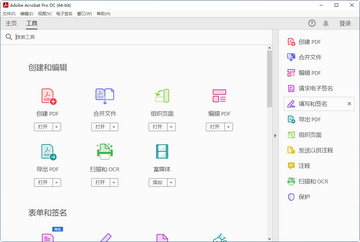 Adobe Acrobat Pro DC 2022�ƽ����Ѱ��ͼ1