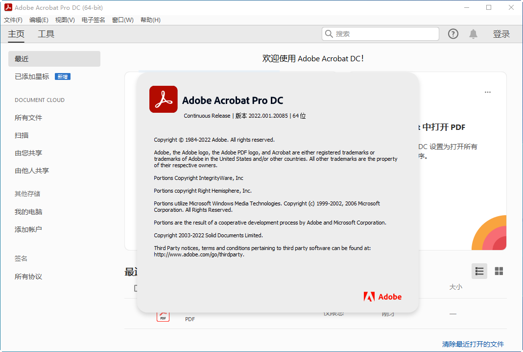 Adobe Acrobat Pro DC 2022破解版免费版截图3