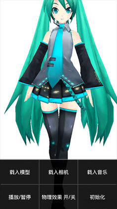 MikuMikuPhoto�ֻ����ͼ1