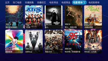 初遇影仓电视版截图1