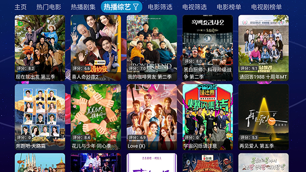初遇影仓电视版预览图