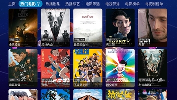 初遇影仓电视版截图0