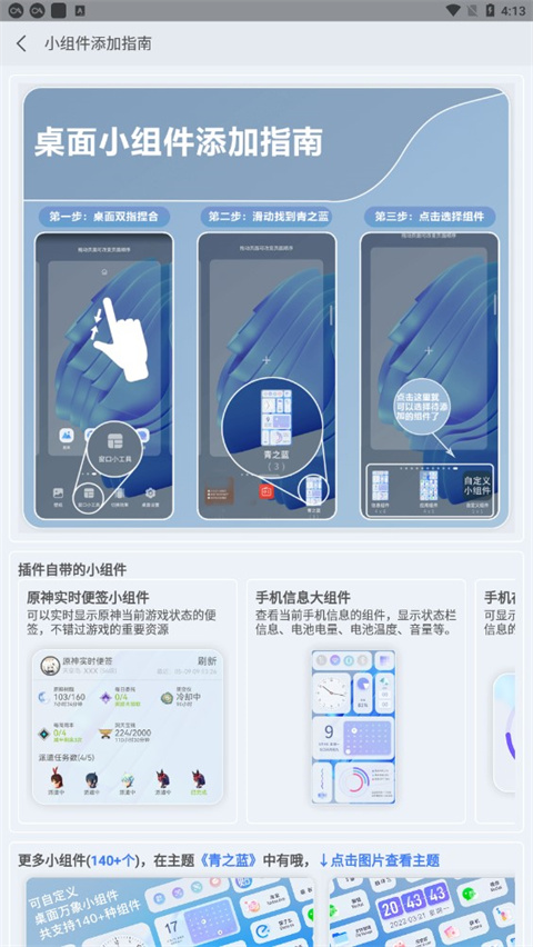 青之蓝最新版本 青之蓝最新版本