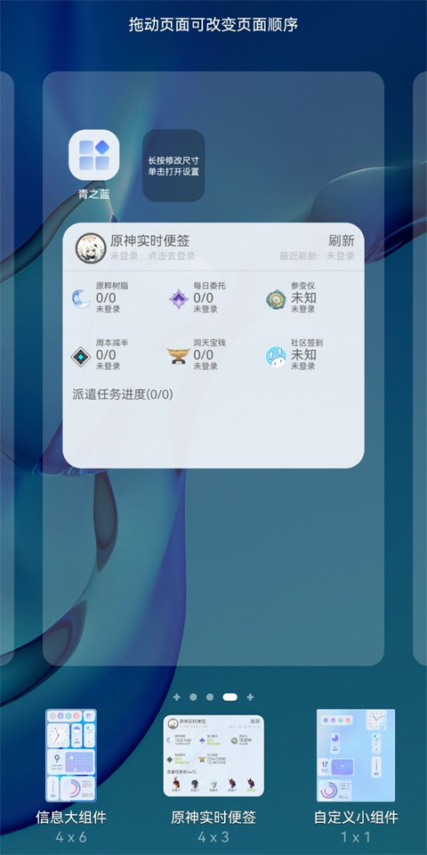 青之蓝最新版本 青之蓝最新版本