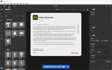 Adobe Dimension 2023��Ѽ�����ͼ0