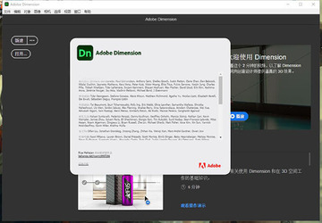 Adobe Dimension 2023��Ѽ�����ͼ2