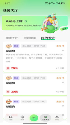 U狸校园手机版预览图