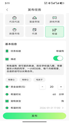 U狸校园手机版预览图