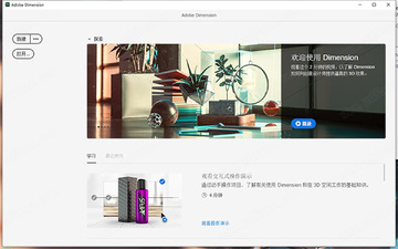 Adobe Dimension 2022�����ƽ�ֱװ���ͼ2