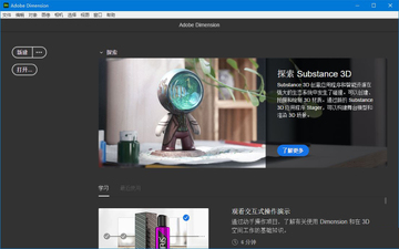 Adobe Dimension 2022�����ƽ�ֱװ���ͼ0
