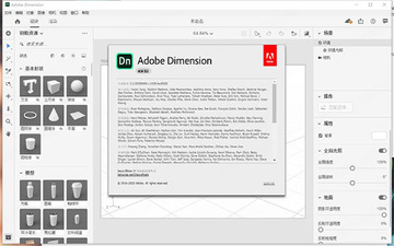 Adobe Dimension 2022�����ƽ�ֱװ���ͼ1